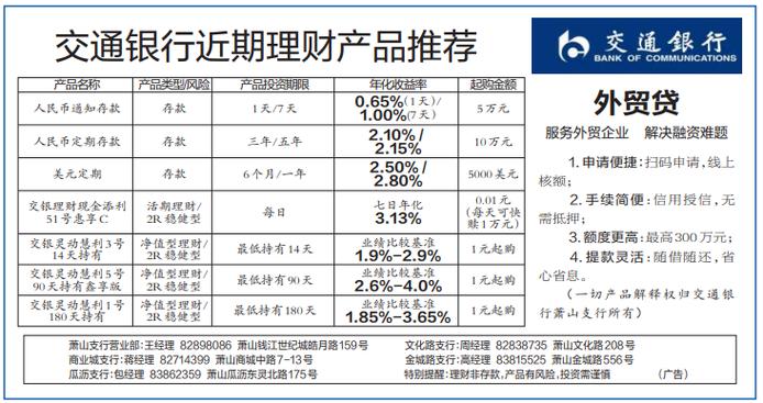 跨行活期转账到账时间_招商银行跨行转账时间_活期转活期手续费