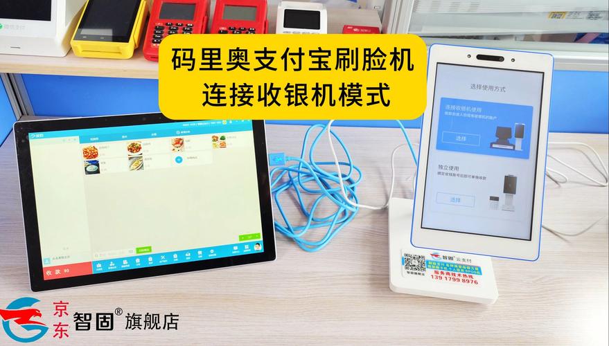 支付宝开通会员卡_支付宝蜻蜓刷脸支付收银机会员卡功能开通_支付宝蜻蜓F1刷脸设备安装教程