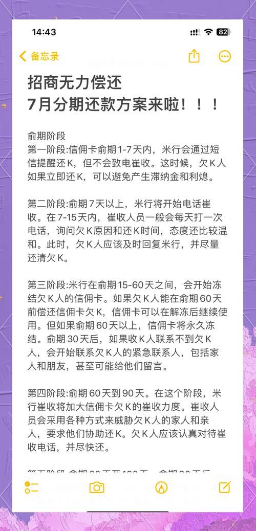 招行信用卡提前还款优势_招商银行跨行转账时间_招行信用卡提前还款政策