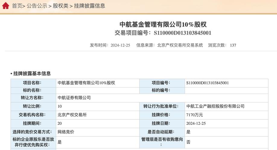 中航资本股价翻倍原因_中航资本资产重组分析_今日中航资本股票行情查询