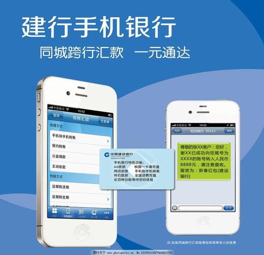 建设银行改绑定手机_中国建设银行手机银行app_建设银行手机银行转账汇款