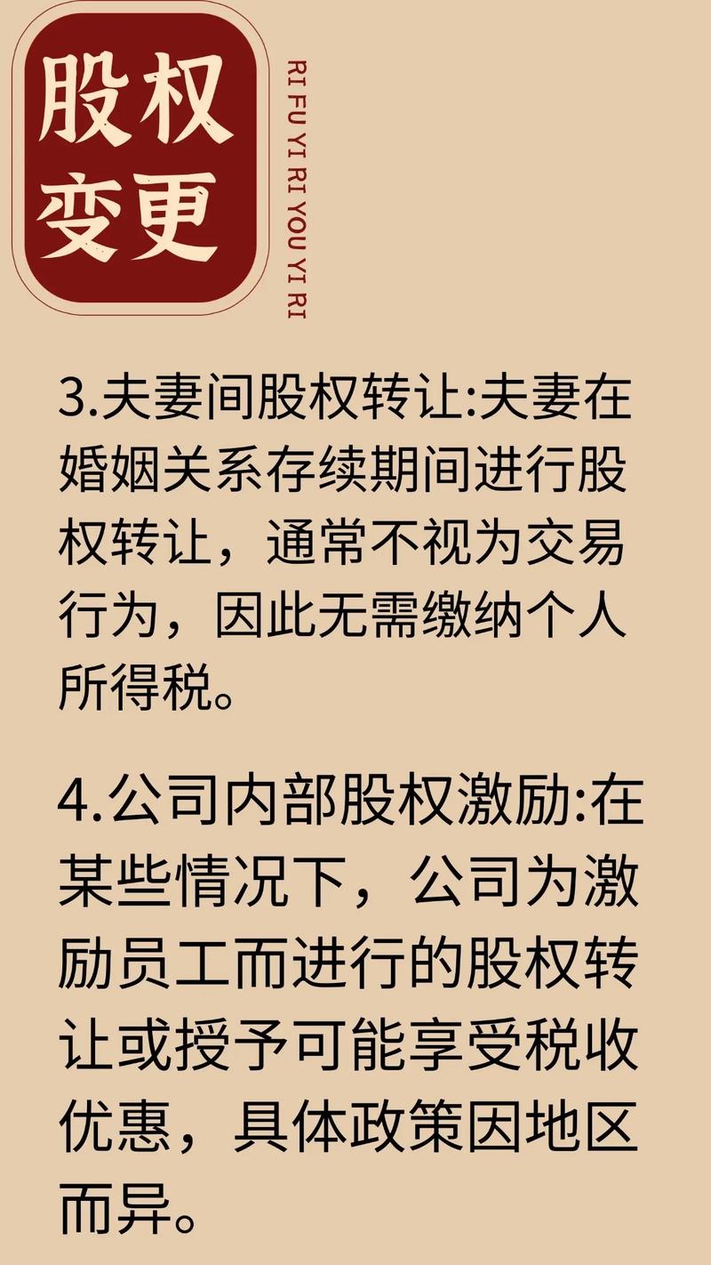 内资公司股东资格继承规定_外国人继承内资公司股权_股份有限责任公司外国人持股