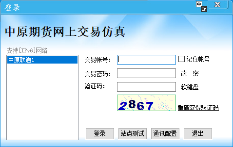 中大期货模拟_中原期货仿真交易软件_股指期货仿真交易软件