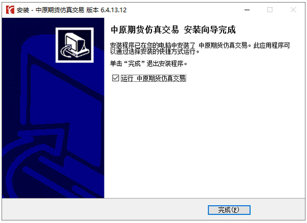 中原期货仿真交易软件_中大期货模拟_股指期货仿真交易软件