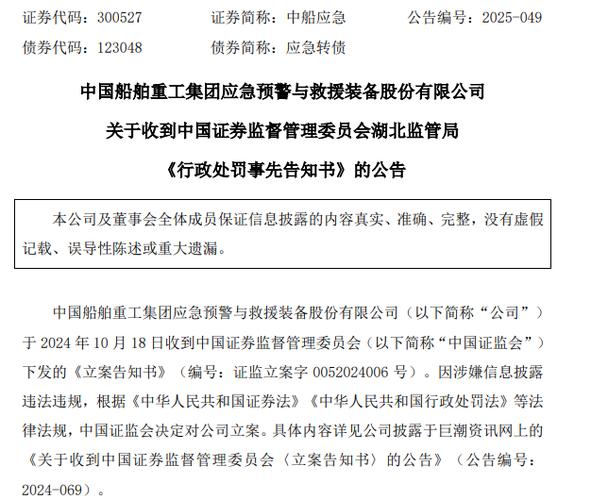ST应急风险警示_中船应急会计差错_股票st股是什么意思