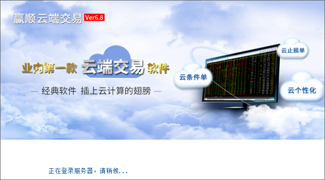 国信期货模拟交易软件_国元期货文华财经期货投资软件_国元期货文华赢顺中金仿真交易客户端