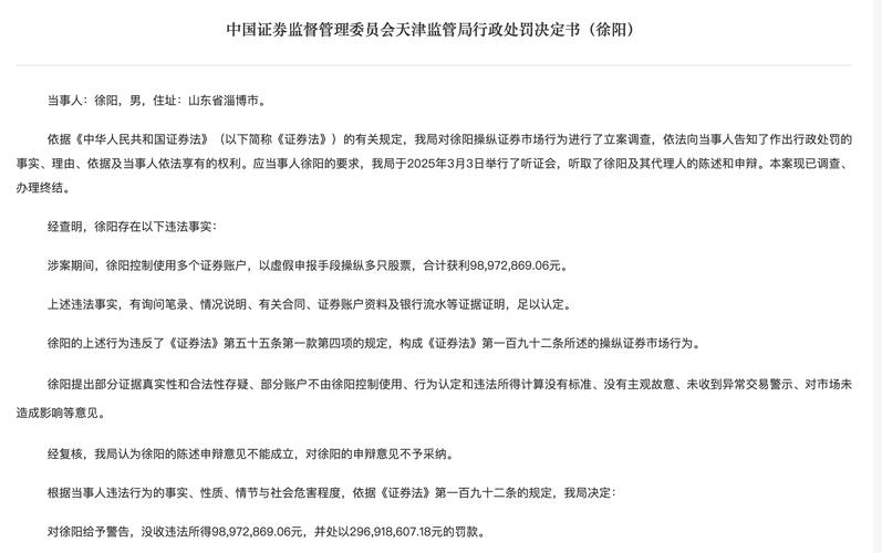 并购标的业绩未达标罚单 陕西证监局 财务顾问华龙证券_证券公司并购案例