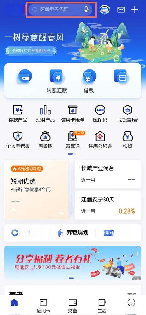 建设银行改绑定手机_建设银行企业手机银行_建行企业银行移动金融服务
