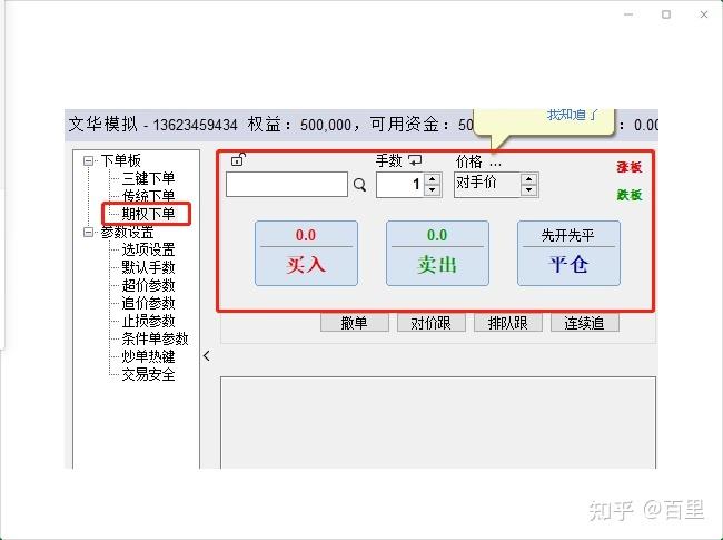 开通期货模拟盘_中大期货模拟_新手期货模拟交易