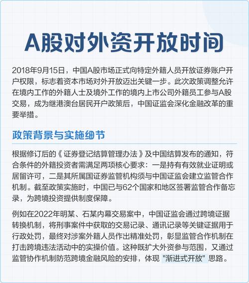 股份有限责任公司外国人持股_在境内工作的外国人开立A股证券账户_A股上市公司境外工作外籍员工开立A股证券账户
