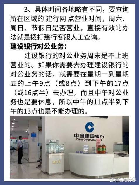 银行网点服务标准体系_建行网点对外公告牌_银行网点服务认证