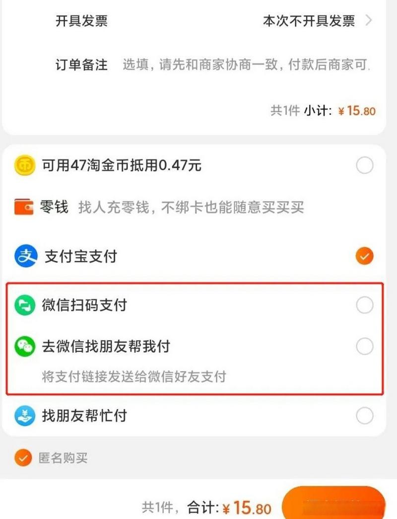 淘宝微信支付互联互通_淘宝延长收货时间怎么操作_淘宝精选货源服务