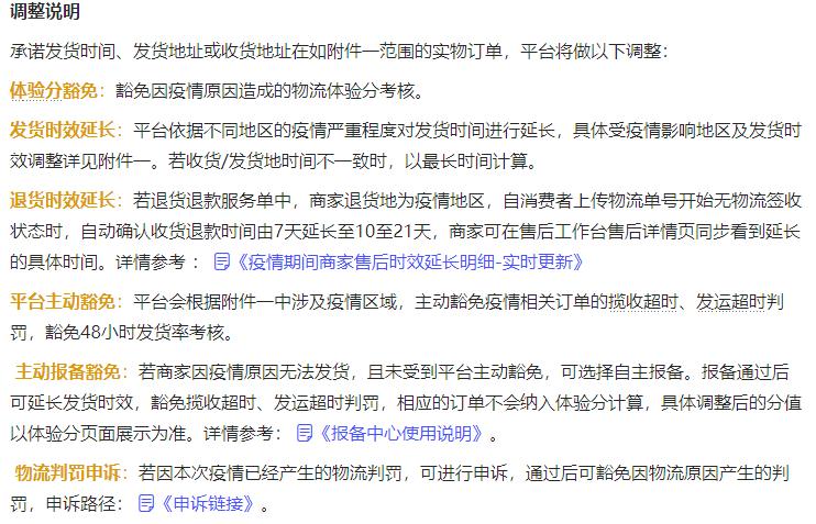 淘宝精选货源服务_淘宝延长收货时间怎么操作_淘宝微信支付互联互通