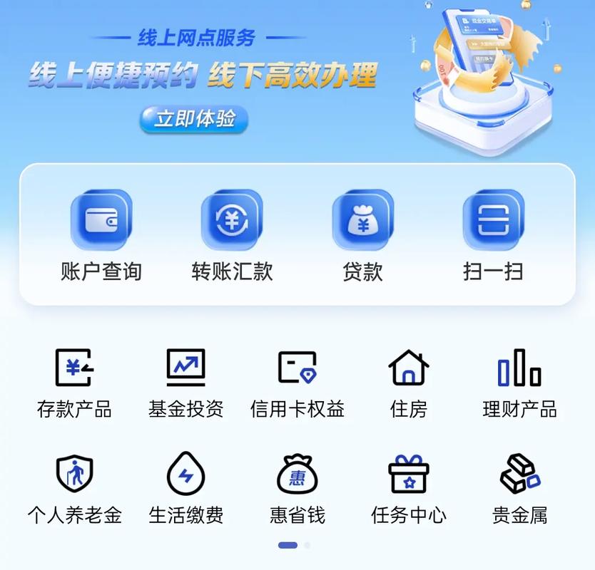 建设银行改绑定手机_建行手机银行5.0 智慧焕新5限想象_建行手机银行5.0 一人千面场景服务