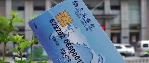 交通银行信用卡提额技巧_交通信用卡提额条件_交行还款金额