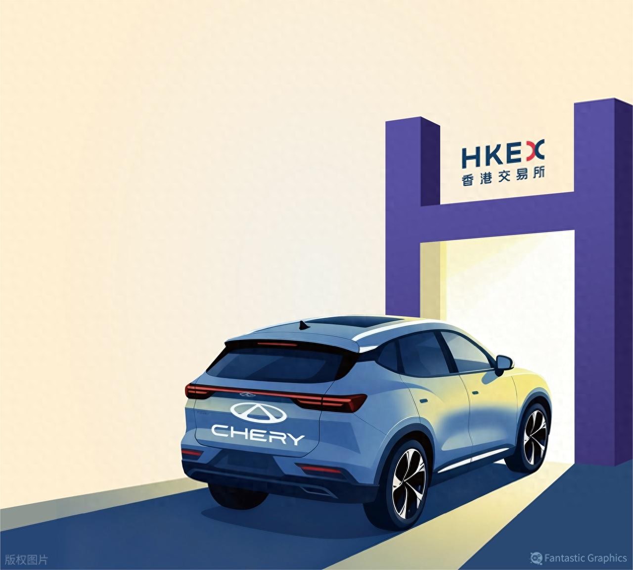 奇瑞汽车港股上市_奇瑞汽车21年上市历程_奇瑞汽车股份有限公司的股票是多少?