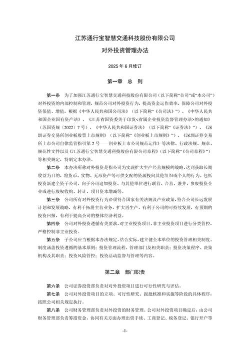 A股市场开放度提升_外国自然人投资A股新三板_股份有限责任公司外国人持股