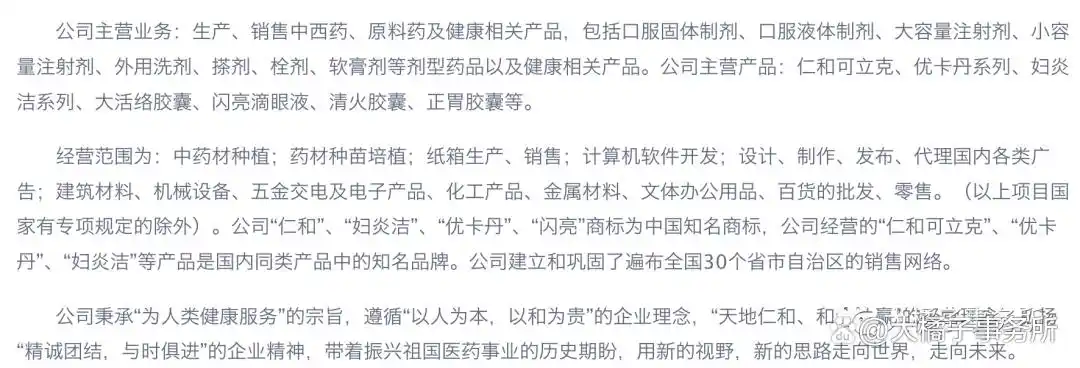 仁和药业股票好吗_优卡丹市场分析_仁和可立克品牌价值