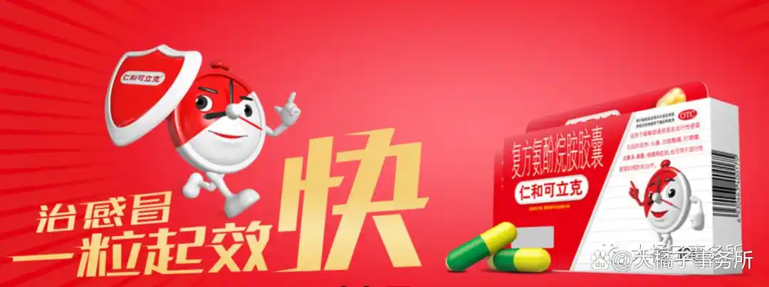 仁和药业股票好吗_仁和可立克品牌价值_优卡丹市场分析