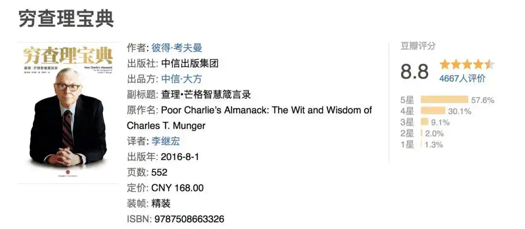 投资理财书籍推荐_经典投资书籍列表_股票书籍推荐 知乎