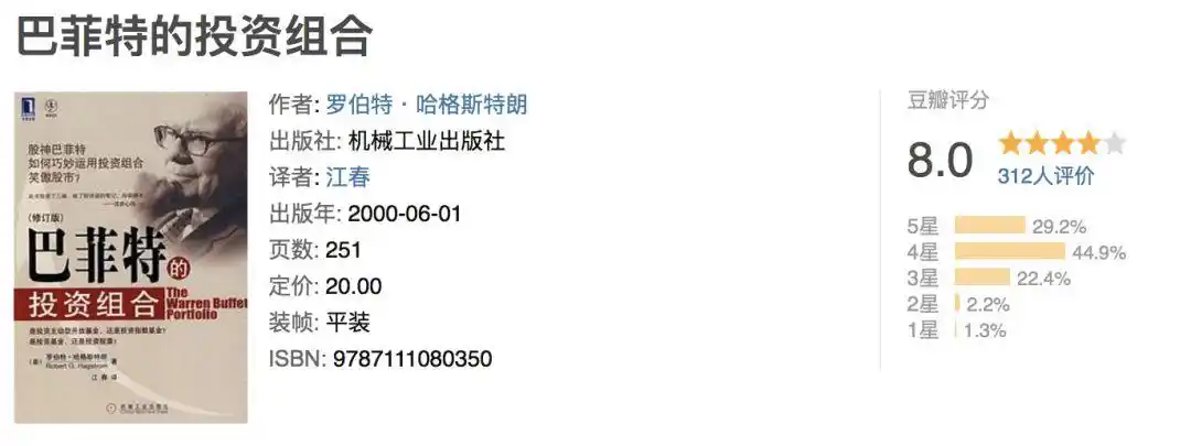经典投资书籍列表_股票书籍推荐 知乎_投资理财书籍推荐