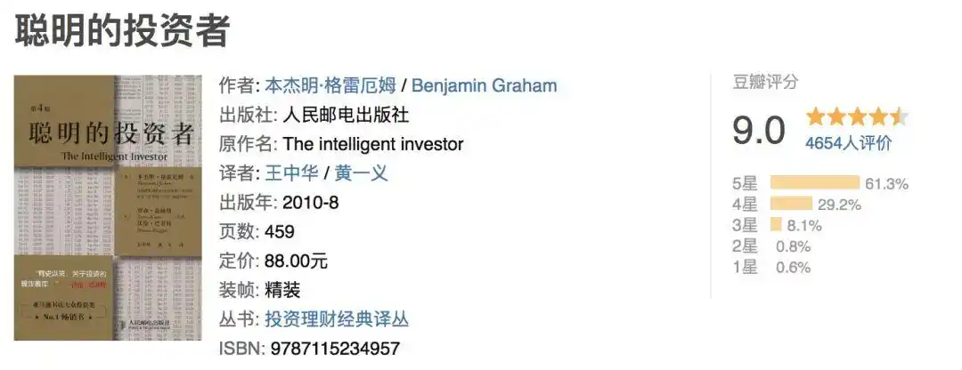 投资理财书籍推荐_股票书籍推荐 知乎_经典投资书籍列表