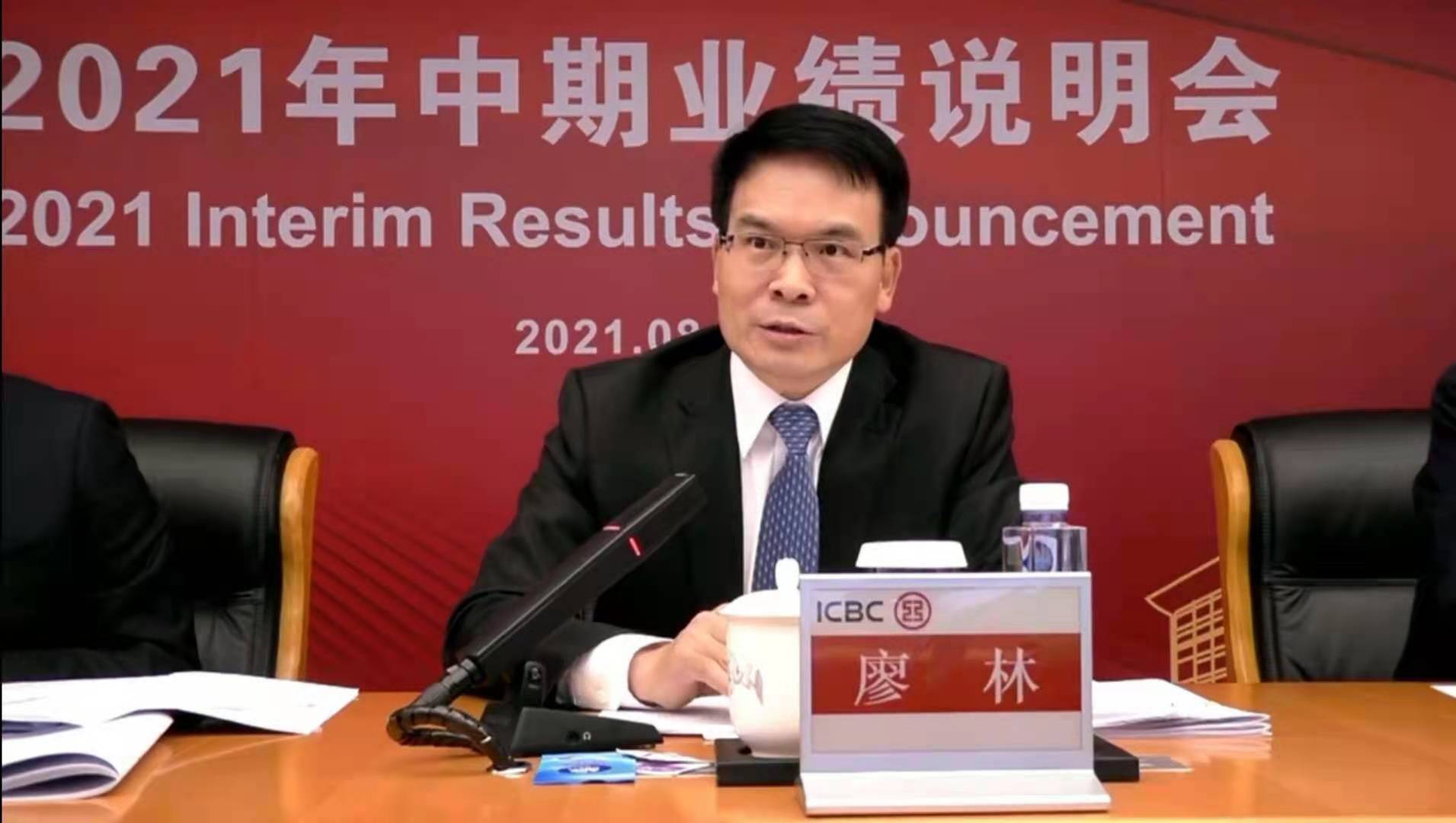 工商银行2021年中期业绩报告_工行a股h股上市模式_工行资产质量分析