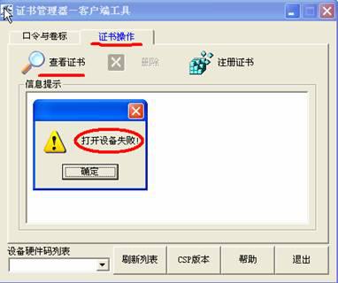 K宝证书验证问题_农业银行支付限额_农行k宝无法输入密码