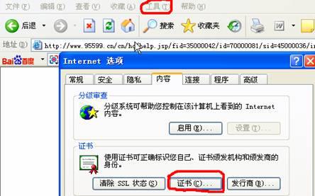 农业银行支付限额_K宝证书验证问题_农行k宝无法输入密码