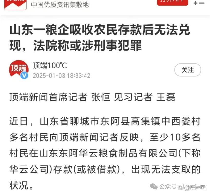 河北信用社倒闭_农村信用社贷款被骗案例_新乡县农村信用社主任骗贷案