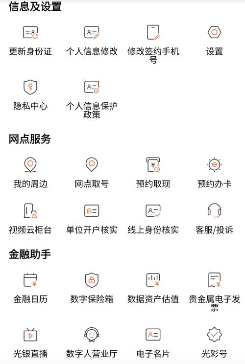 商业银行个人理财规划系统_光大银行软件著作权_光大银行个人网银注册
