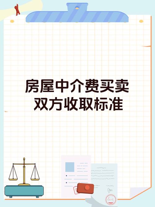 链家佣金什么时候开始调价_房产中介佣金争议_中介费收取标准