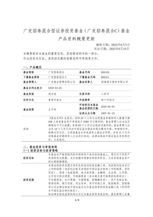 泰达荷银效率基金今日净值_泰达荷银基金管理有限公司LOF基金_泰达荷银效率优选混合型证券投资基金LOF招募说明书
