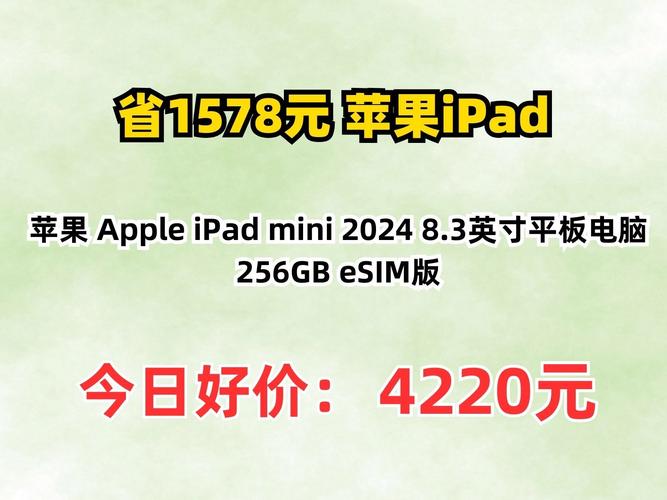 PChome iPad Mini行情_苹果iPad Mini 2060元报价_苹果平板降价趋势