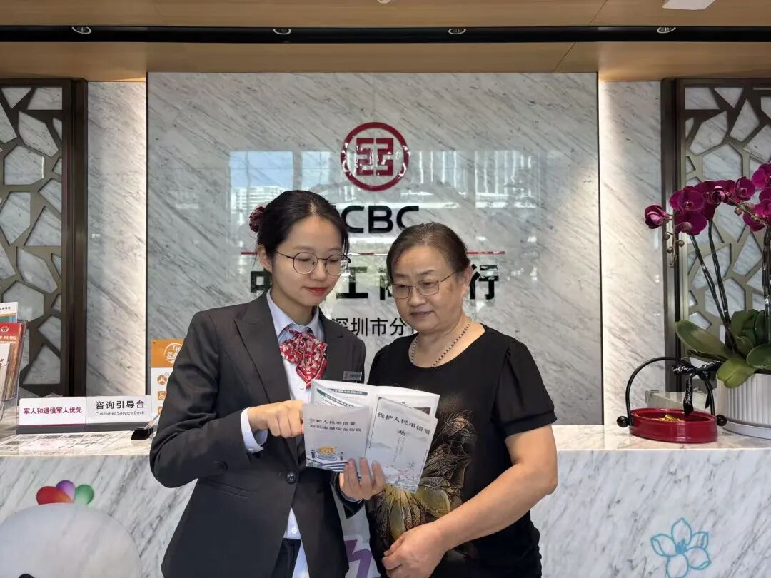 深圳宝安的工行_工行深圳分行适老化改造_养老金融服务
