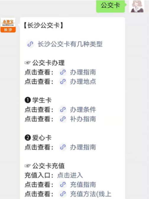 长沙公交卡充值方式_建设银行ic卡充值_湘行一卡通APP充值