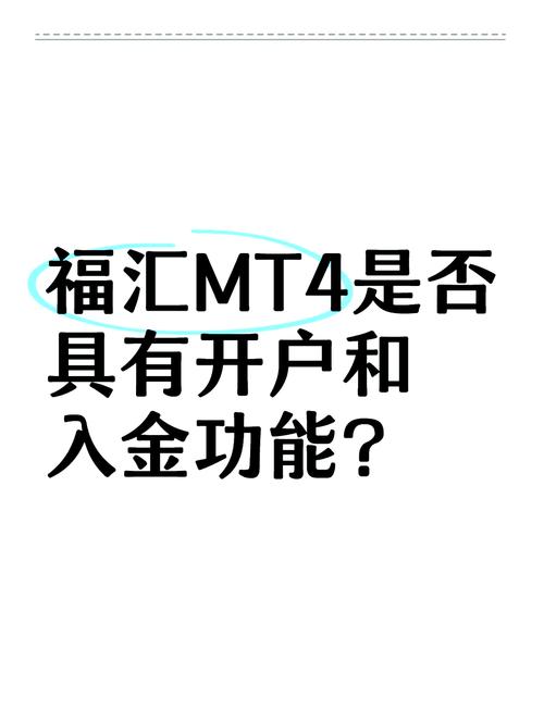新加坡富时a50指数在线_国际外汇经纪商开户流程_MT4软件新加坡A50富时中国指数开户