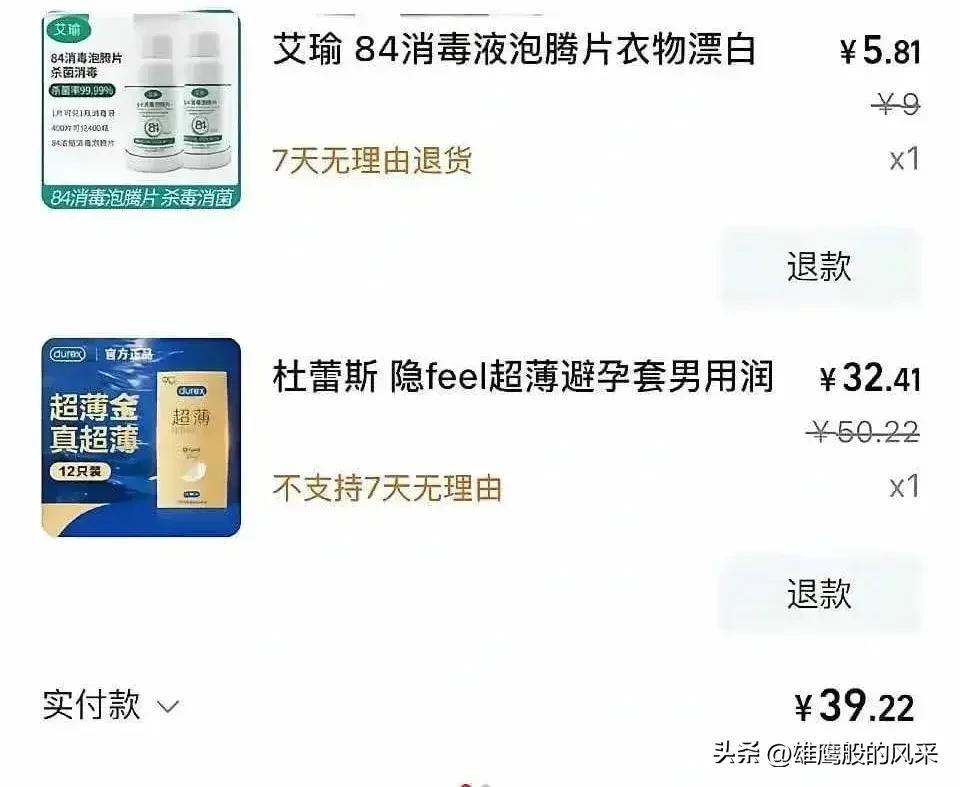 买买买有风险网购者需谨慎_成都女子网购避孕套隐私泄露_快递员泄露隐私骚扰