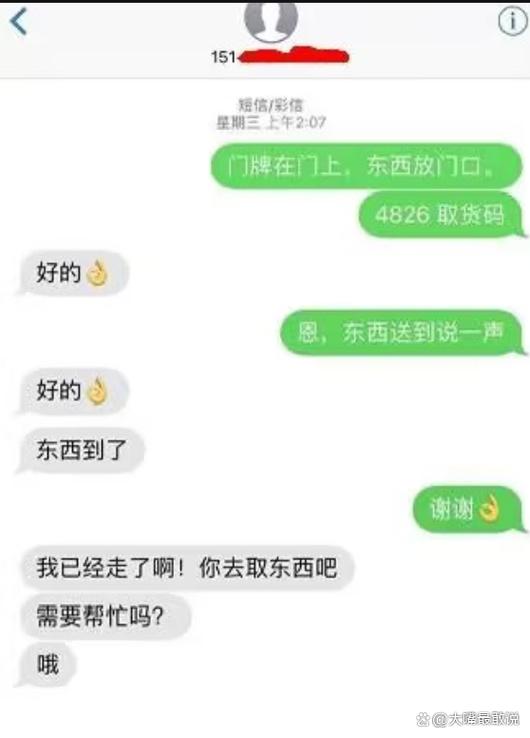 快递员泄露隐私骚扰_买买买有风险网购者需谨慎_成都女子网购避孕套隐私泄露