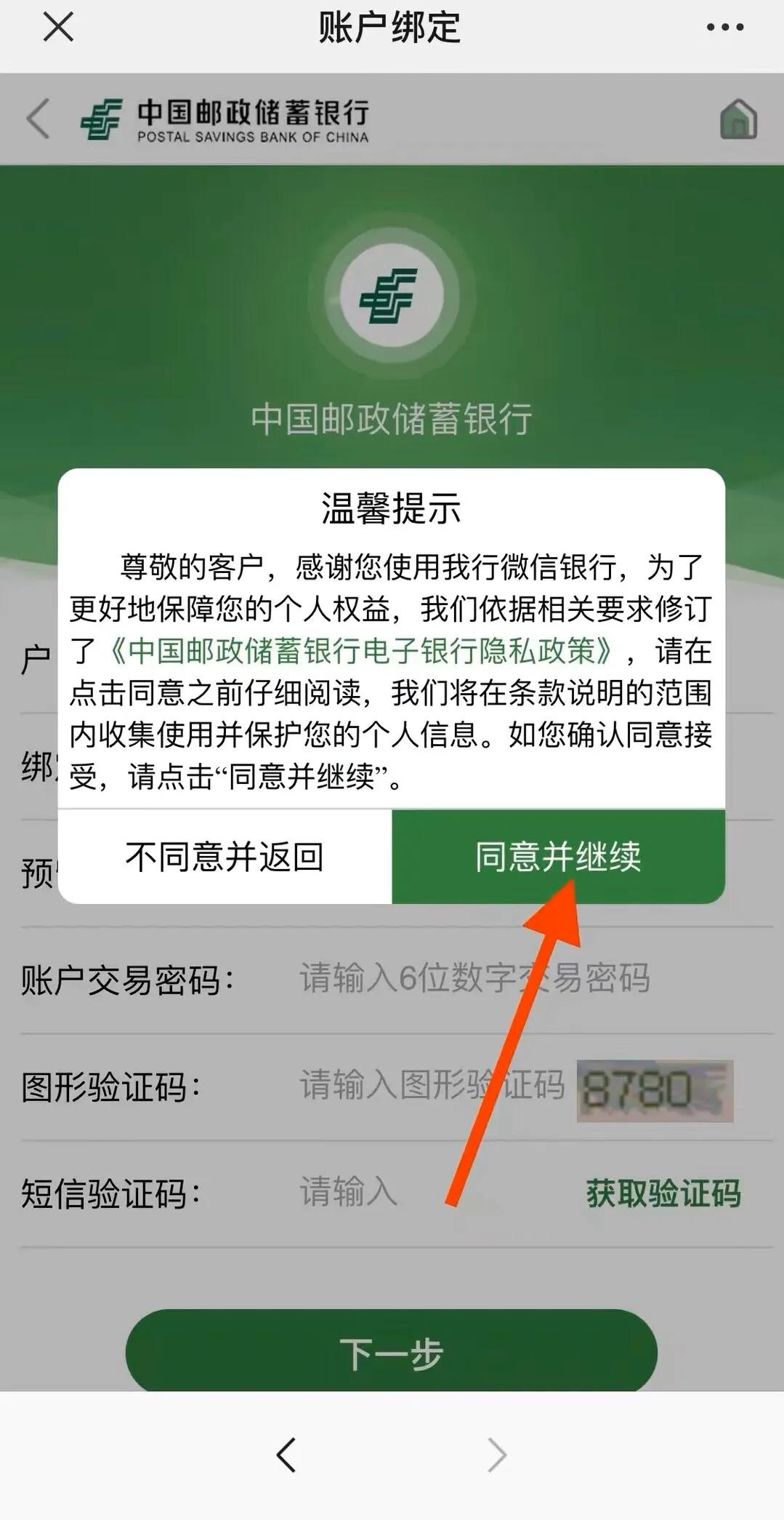 如何查询邮政储蓄卡余额_退休金微信查询_退休金到账查询方法