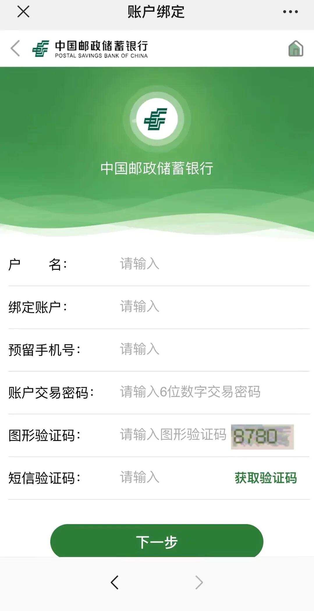 如何查询邮政储蓄卡余额_退休金微信查询_退休金到账查询方法