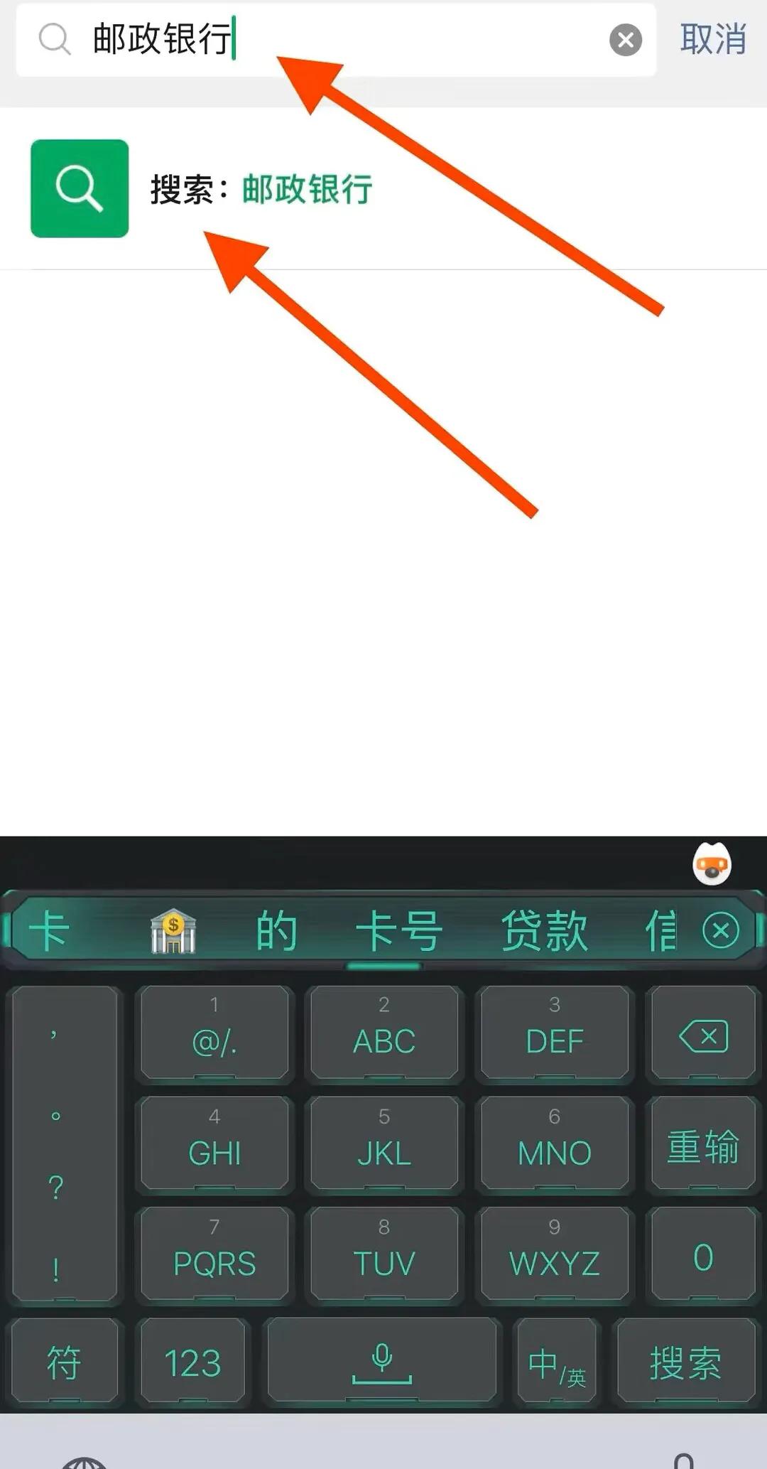 退休金微信查询_如何查询邮政储蓄卡余额_退休金到账查询方法