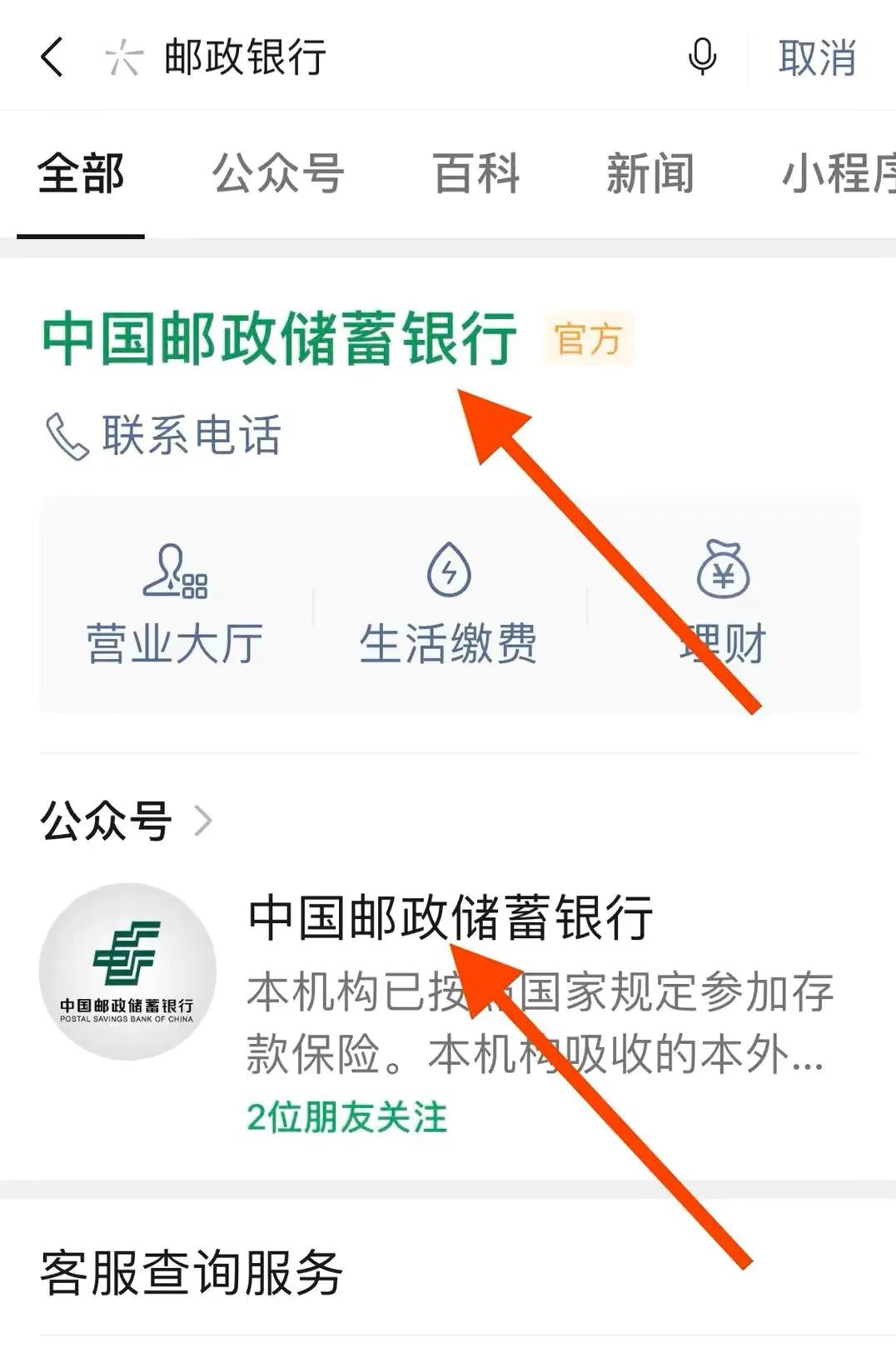 如何查询邮政储蓄卡余额_退休金微信查询_退休金到账查询方法