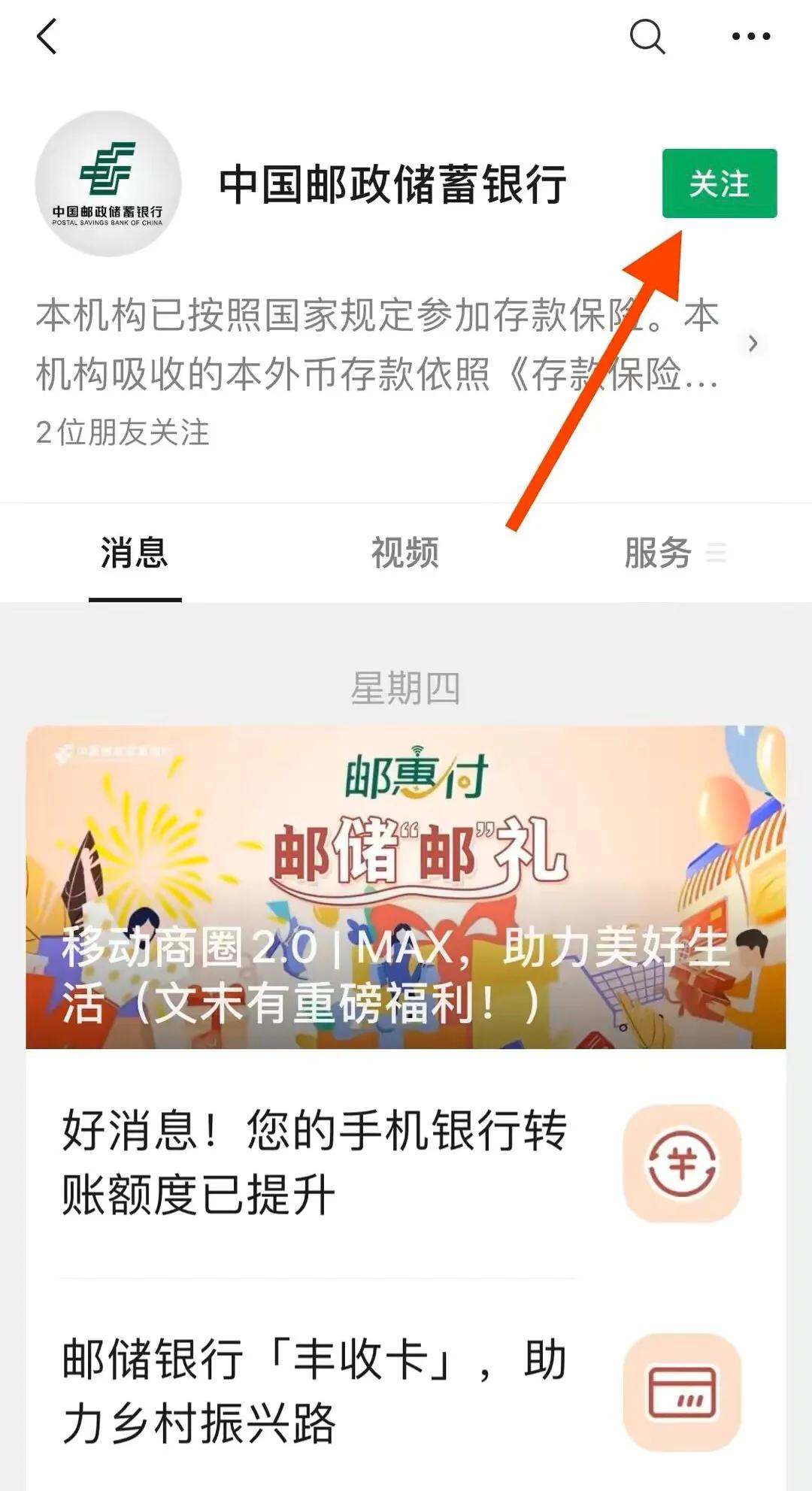 退休金到账查询方法_如何查询邮政储蓄卡余额_退休金微信查询