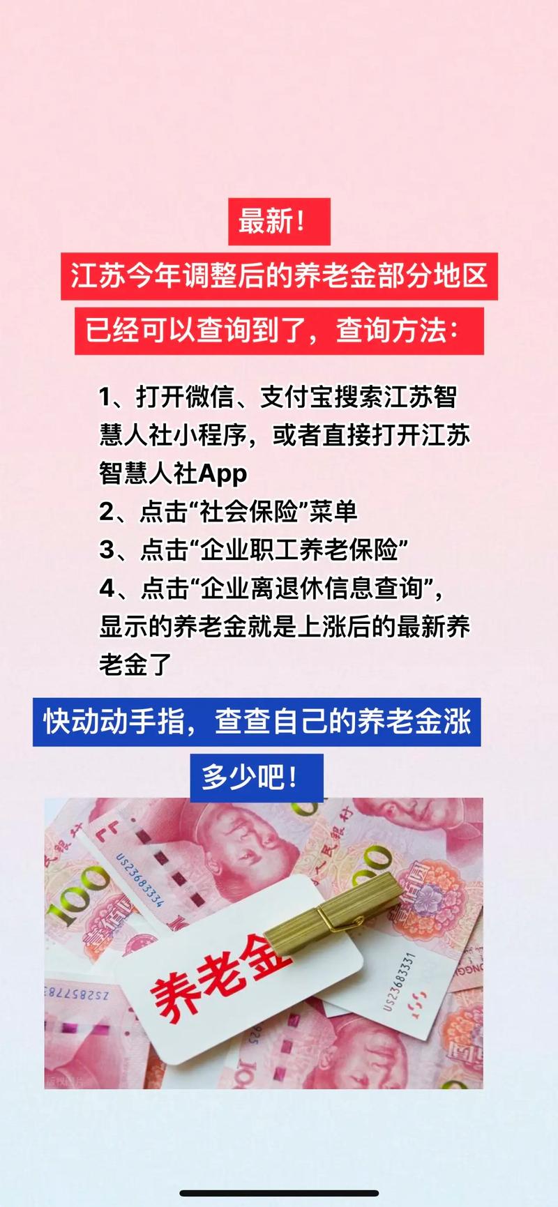退休金到账查询方法_退休金微信查询_如何查询邮政储蓄卡余额