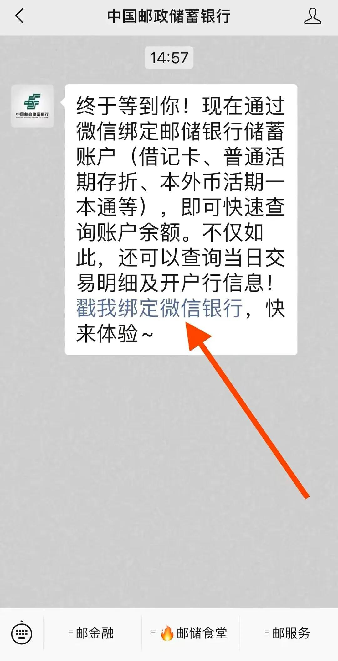 退休金到账查询方法_如何查询邮政储蓄卡余额_退休金微信查询