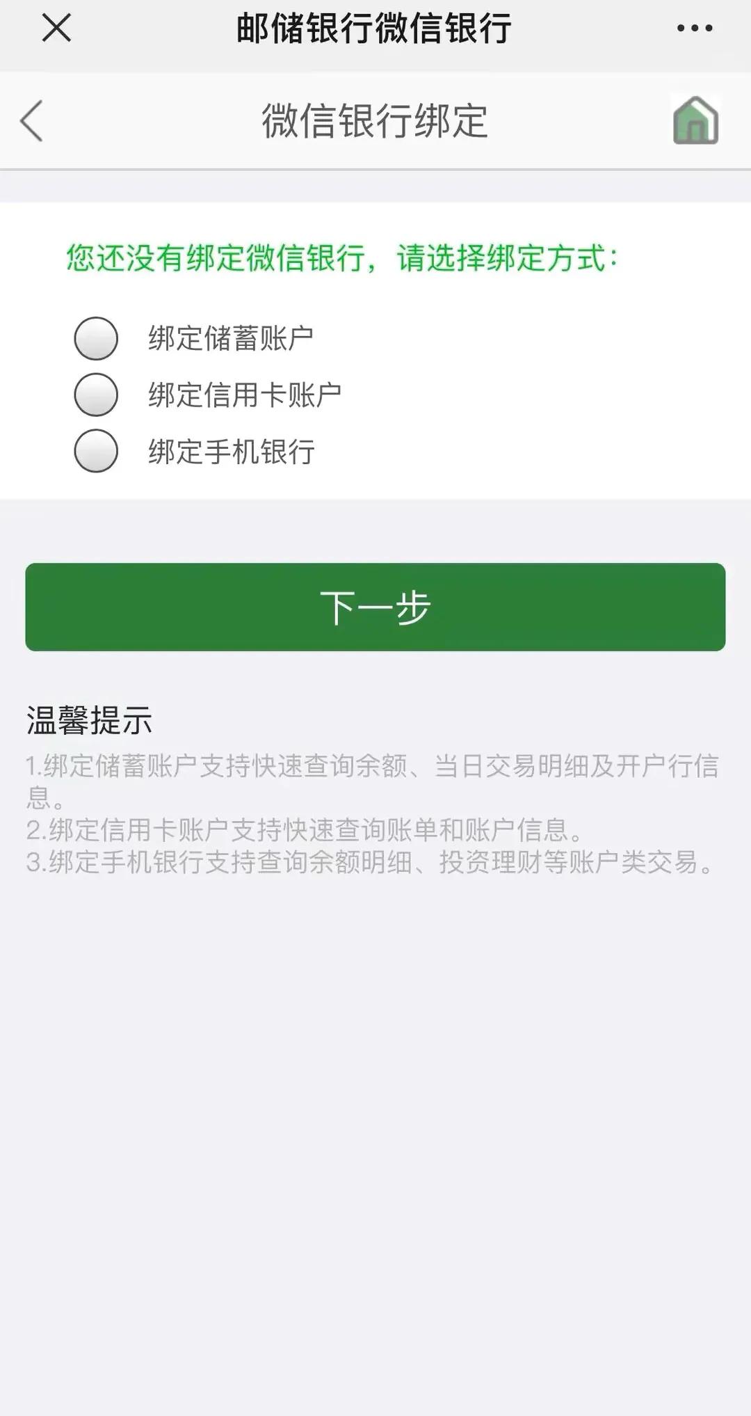 退休金微信查询_退休金到账查询方法_如何查询邮政储蓄卡余额