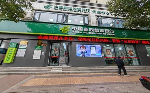 邮储银行征信宣传活动_征信知识普及活动_邮政储蓄银行业务范围