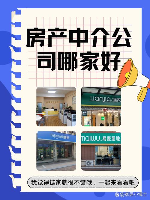 链家佣金什么时候开始调价_ 链家地产经纪公司介绍 _