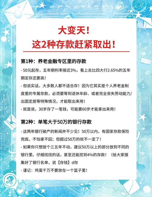 银行存款改革_禁止四类存款_股票客户禁止存款